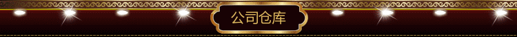 仓库标题