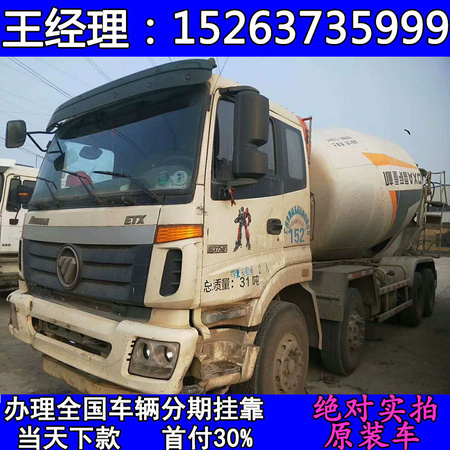 14年欧曼大20方搅拌罐车1.jpg