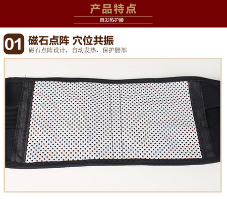 护腰