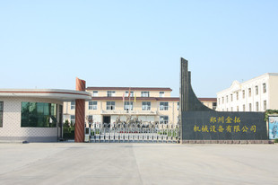 郑州经济技术开发区金拓机械设备经营部