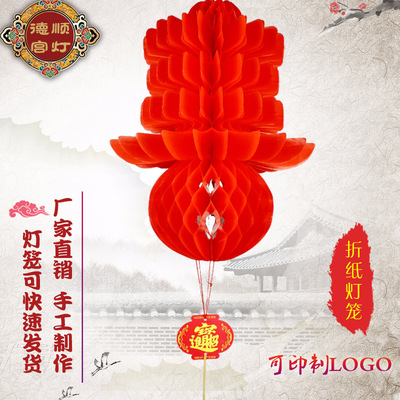 销售新款折叠塑纸广告灯笼 中国风蜂窝灯笼 春节防水小红灯笼