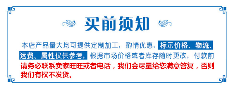 买前须知1 .jpg