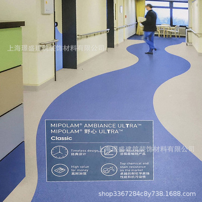 医院诊所PVC地胶实验室药厂手术室病房办公同透洁福野心PVC地板