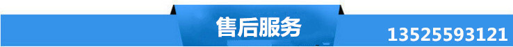售后服务