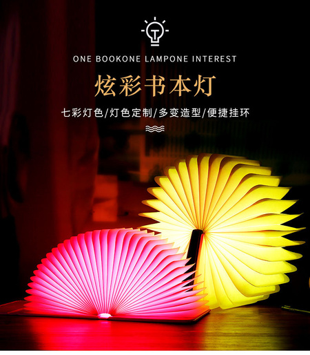 炫彩书灯-3_01