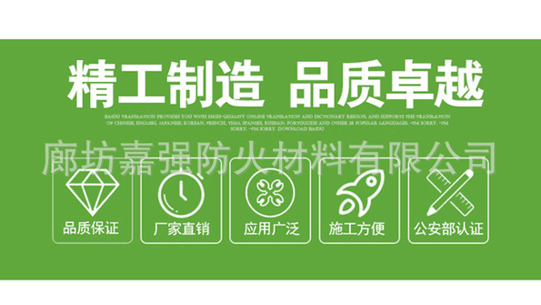 厚型钢构防火涂料_03_副本