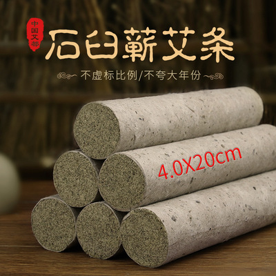 蕲艾桑皮纸石臼艾灸条雷火灸蕲春艾条粗4厘米手工艾条OEM定制批发