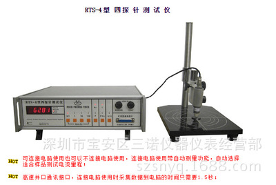 四探针测试仪RTS-4型数字式四探针方阻电阻率测试仪可连软件电脑