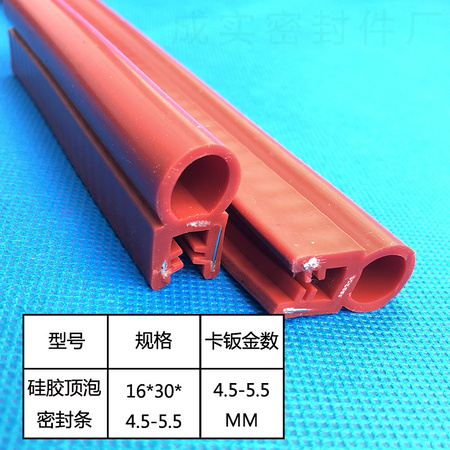 成实16x30硅胶顶泡2jpg