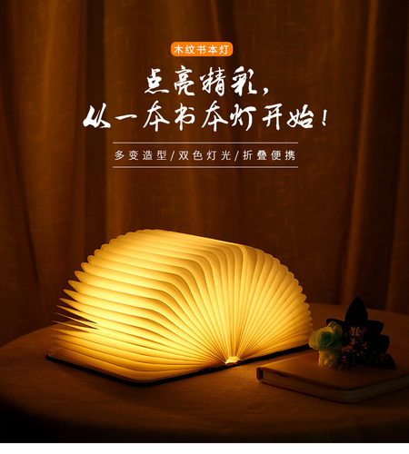 木纹书本灯-详情-2_01