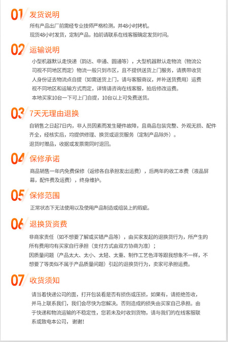 收货须知