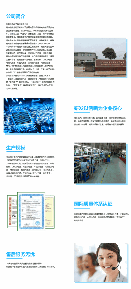 公司简介