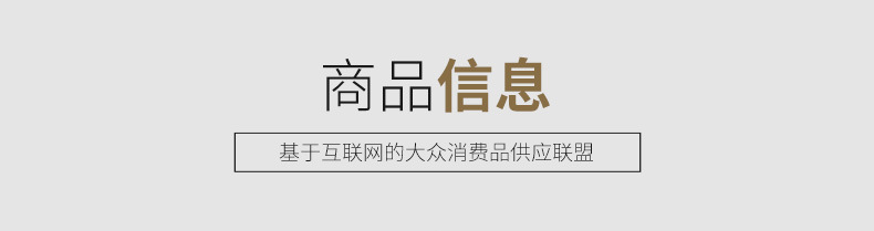 商品信息.jpg
