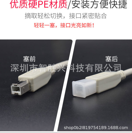 USB-B2.0防尘塞-详情页_04.jpg
