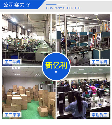深圳市新亿利电子有限公司切图_11
