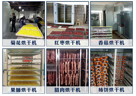 烘干房应用领域.jpg