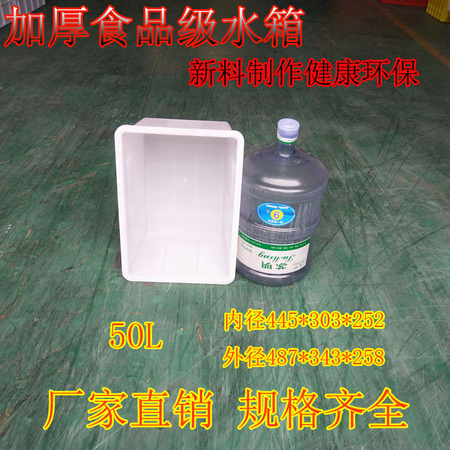 50L水箱3