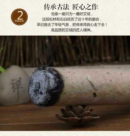 石臼蕲艾条详情_16.jpg