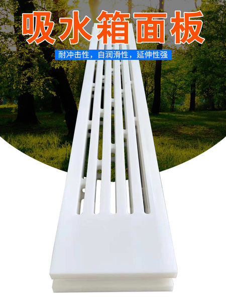 吸水箱面板_01.jpg