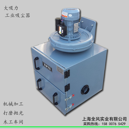 工业集尘器小型