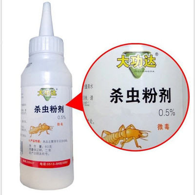 正品大功达杀虫粉剂0.5%专业装修防治灭治白蚁药粉60g