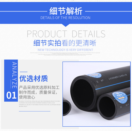 10-PE水管_09