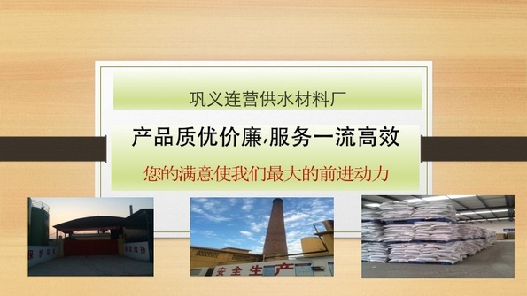 1688厂宣传语信息头.jpg