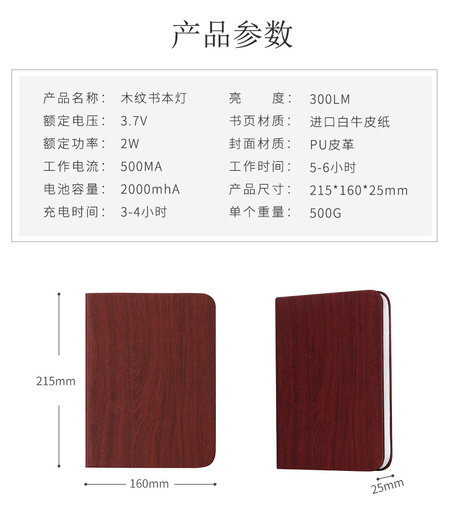 木纹书本灯-详情-2_14