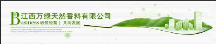 复件 万绿标题