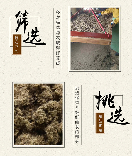 石臼蕲艾条详情_09.jpg