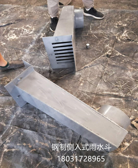 侧入式雨水斗钢制_副本