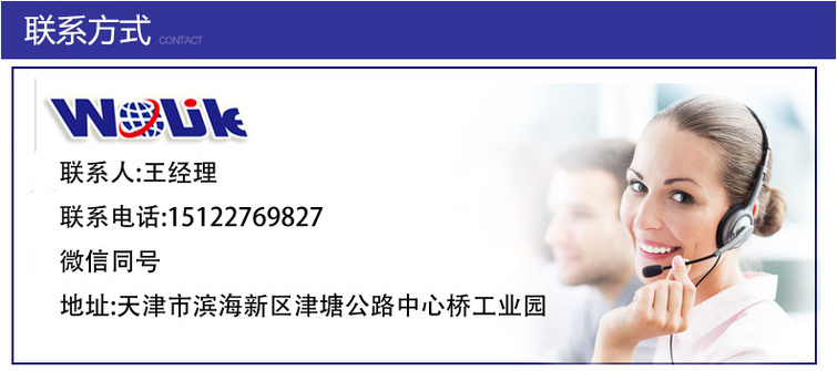 联系方式王宜杰