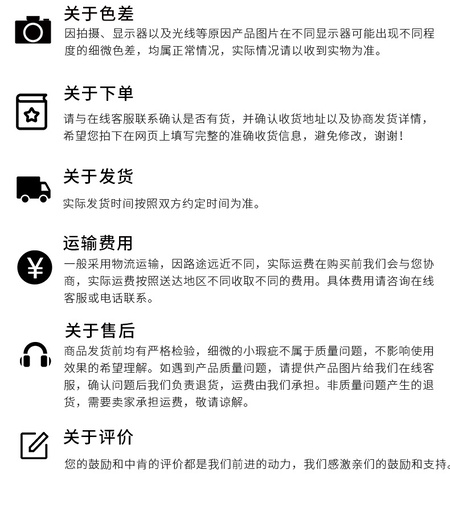 通用详情页_09