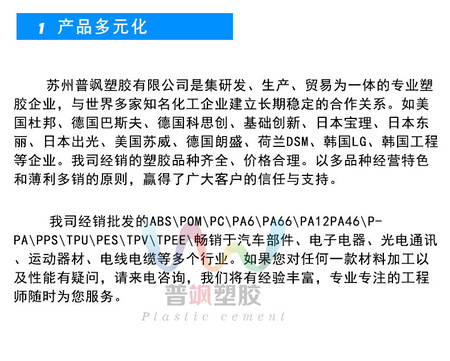 东丽PA66_08.jpg