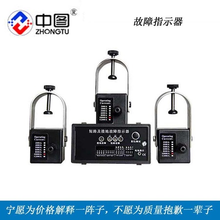 故障指示器面板式1.jpg