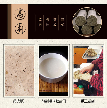 石臼蕲艾条详情_10.jpg