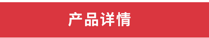 详情页、_11