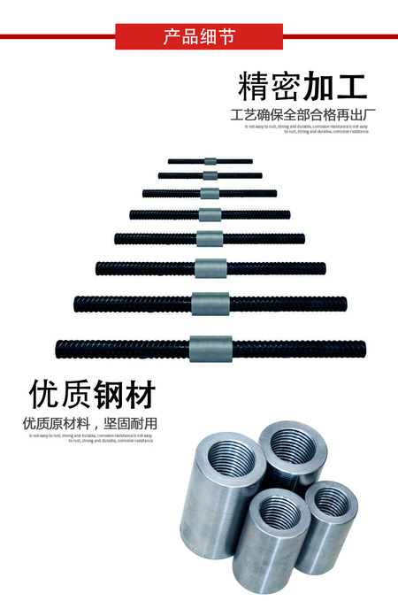 钢筋套筒