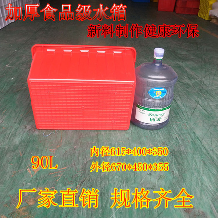 90L水箱4