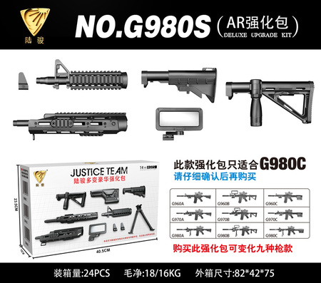 g980s