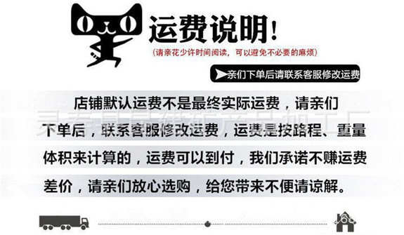 运费说明