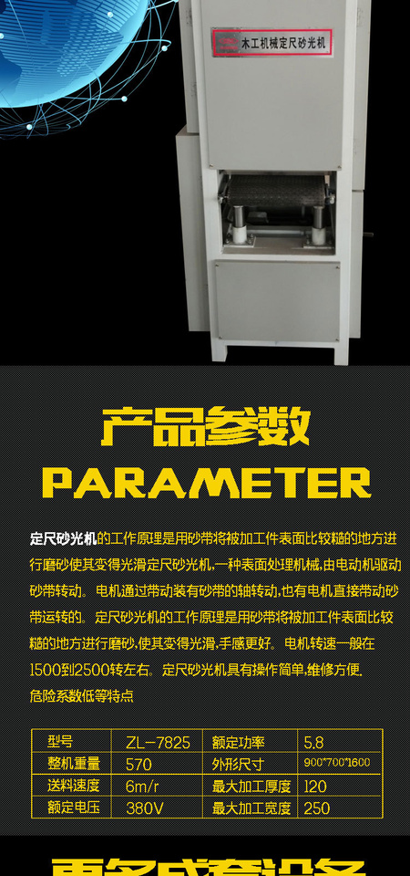 60双轴定尺砂光机A款_02.jpg