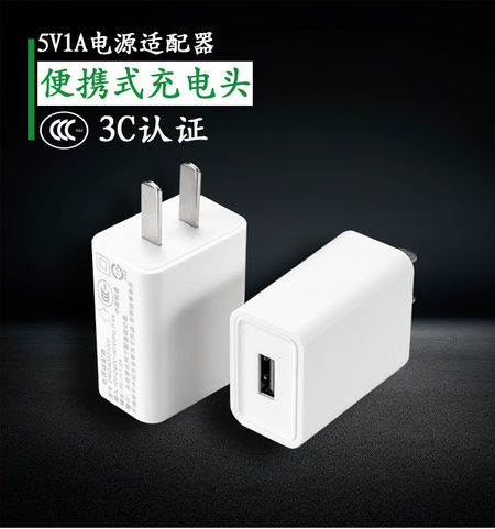 5V电源适配器  USB充电头5v1a手机充电器 网络摄像头开关电源3C