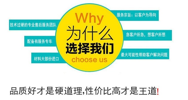 为什么选择我们