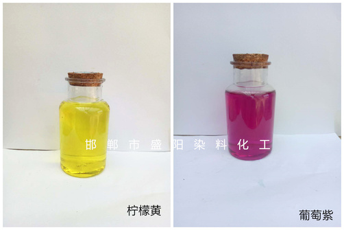 柠檬黄  葡萄紫