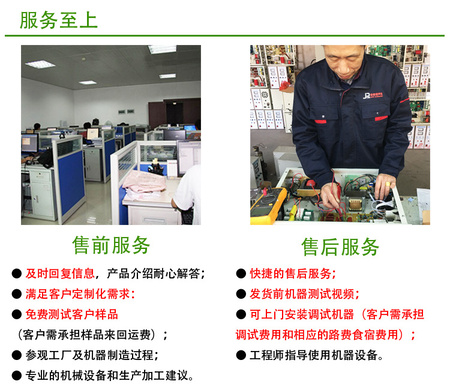 佳普超声波衍缝机