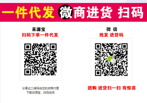 微信采源宝码