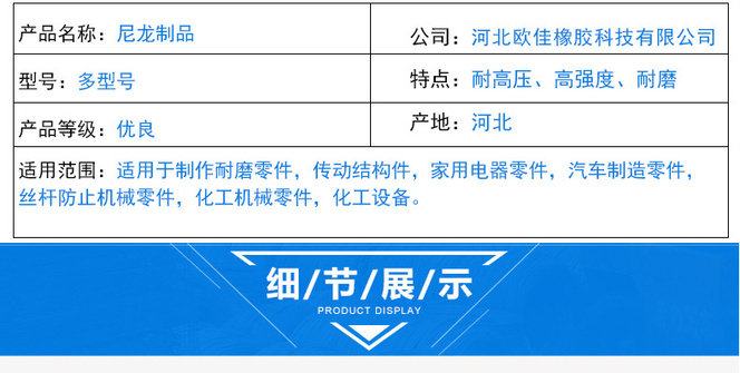 尼龙制品_06.jpg