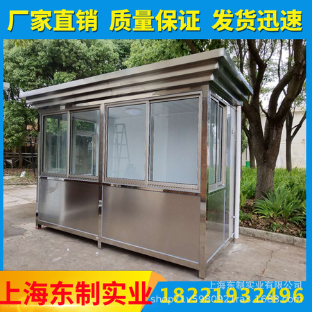 不锈钢岗亭