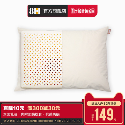 泰国天然乳胶枕头成人颈椎护橡胶记忆枕芯官方Z1